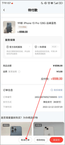 找靓机 第3张图