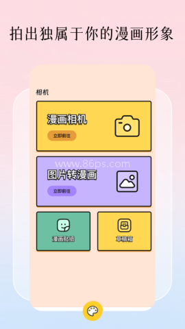 美漫园 第2张图