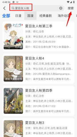 动漫屋 第3张图