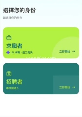 offertoday香港直聘 第1张图