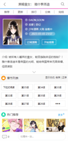 可可漫画官方网版