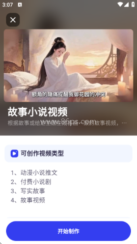 智影工坊 第1张图