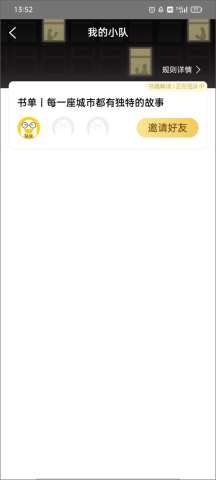 樊登读书官网版 第2张图