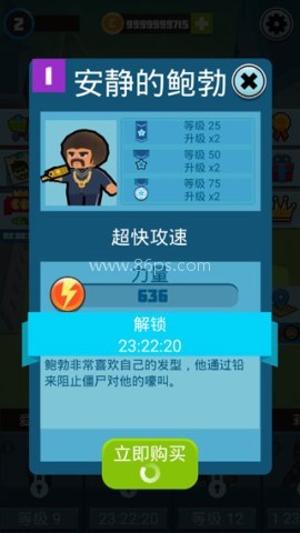 僵尸幸存者Survivors 第6张图