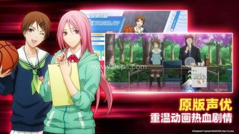 黑子的篮球街头对决