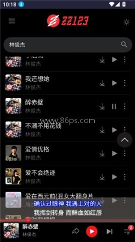 种子音乐 第1张图