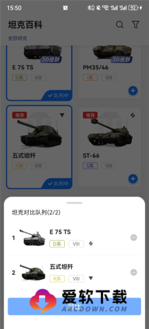 坦克营地 第3张图