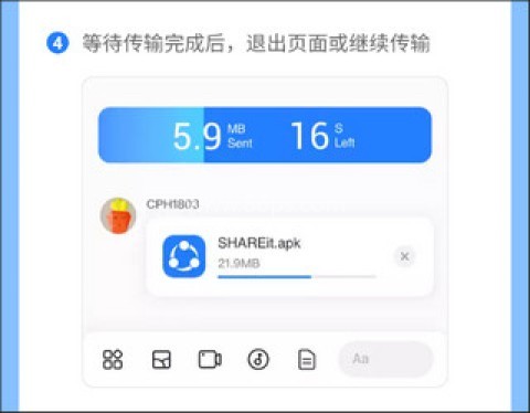 茄子快传手机老版本 第10张图