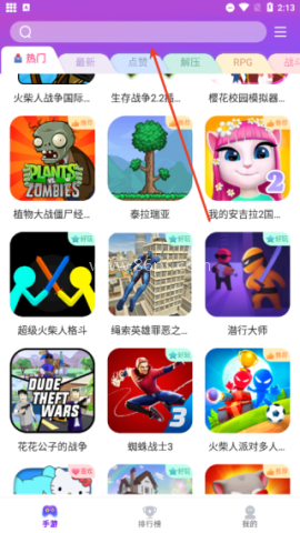 统一游戏盒子 第1张图