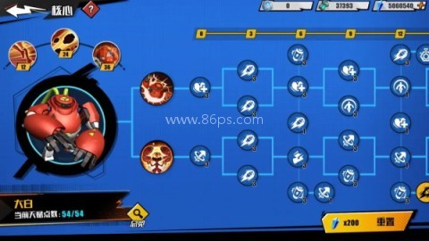 远星集结 第9张图