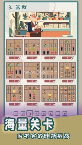 谜图杂货铺 第1张图