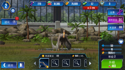 侏罗纪世界2026最新版 第4张图