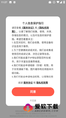 兜兜动漫 第2张图