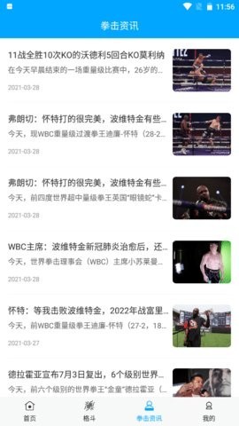 拳击航母 第2张图