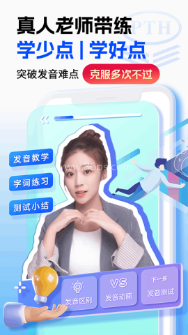 普通话水平测试