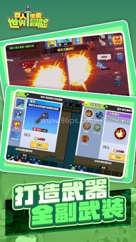 双人像素世界冒险