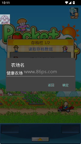 大空庄园debug版 第4张图