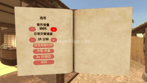 vam女友模拟器 第4张图