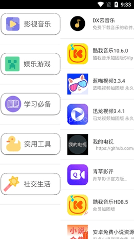 趣加应用官网版 第1张图