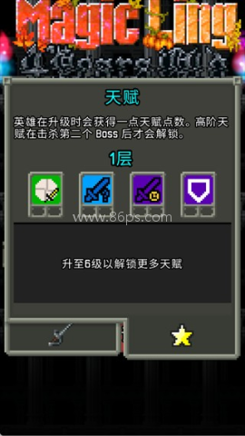 魔绫的像素地牢 第2张图