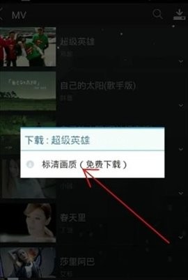 天天动听 第6张图
