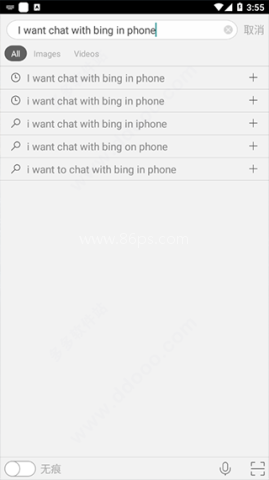 微软必应国际版 第5张图