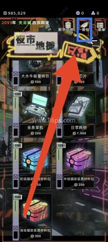 未来人生2.0.26免广告 第6张图