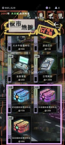 未来人生2.0.26免广告 第5张图