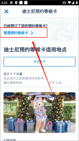 香港迪士尼乐园 第11张图