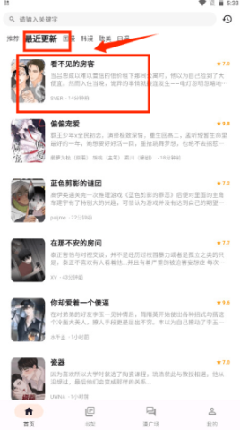 喵喵漫画 第3张图