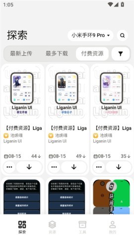 表盘自定义工具小米9专用版