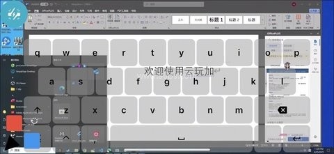 云玩加 第3张图