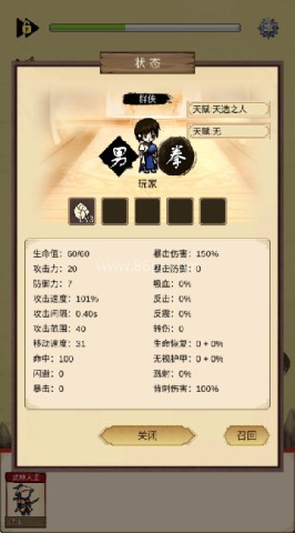 守护光明顶 第7张图