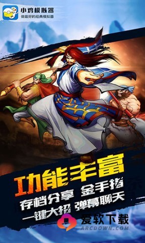 小鸡模拟器精简版