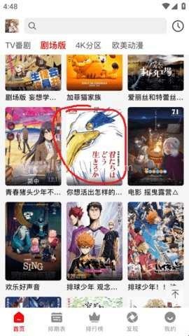 番薯动漫 第1张图