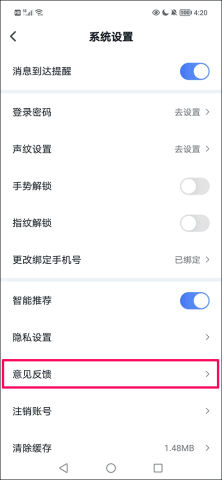 我的长沙app 第2张图