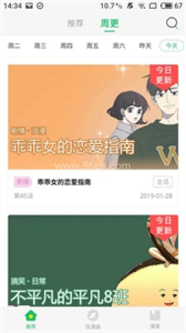 谜妹漫画 第1张图