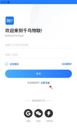 千鸟物联监控app 第1张图