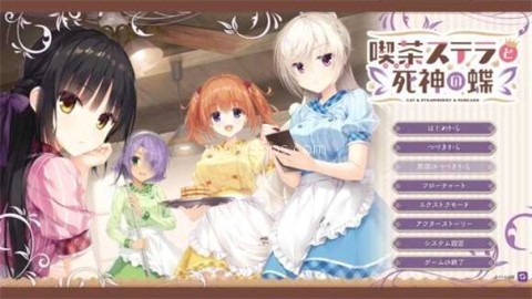 星光咖啡馆与死神之蝶 第2张图