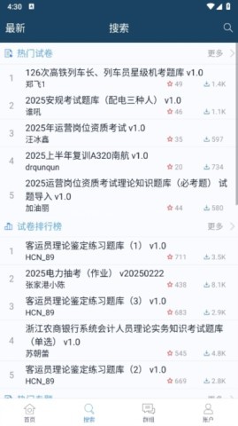 磨题帮 第2张图