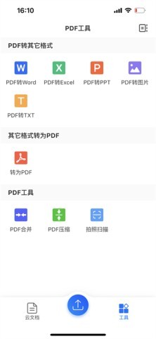 轻闪pdf 第5张图