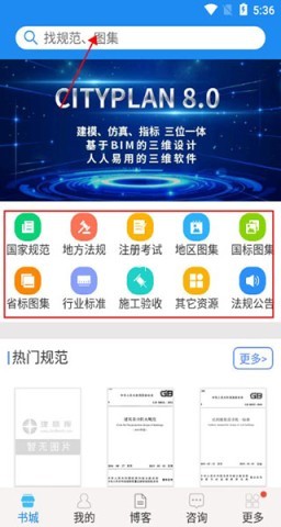 建标库 第1张图