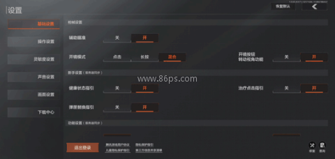暗区突围s1单机版 第3张图