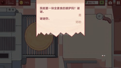 可口的披萨国际服 第2张图