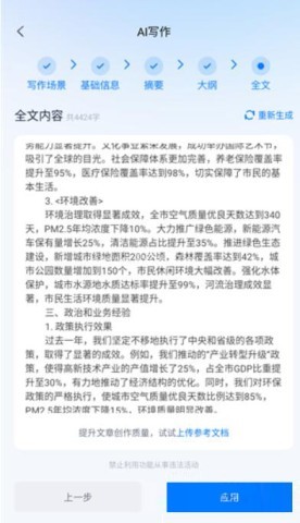 新华妙笔 第7张图