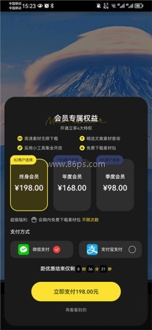 天天素材 第4张图