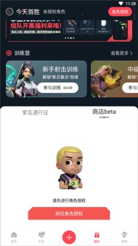 掌上无畏契约手游平台 第3张图