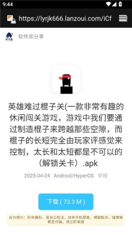 时代乐园pro 第5张图