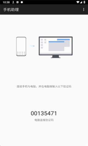荣耀手机助理 第2张图