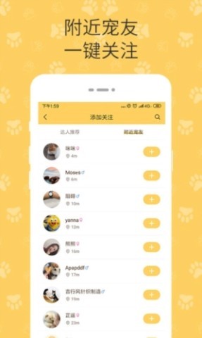 陪彼宠物 第2张图